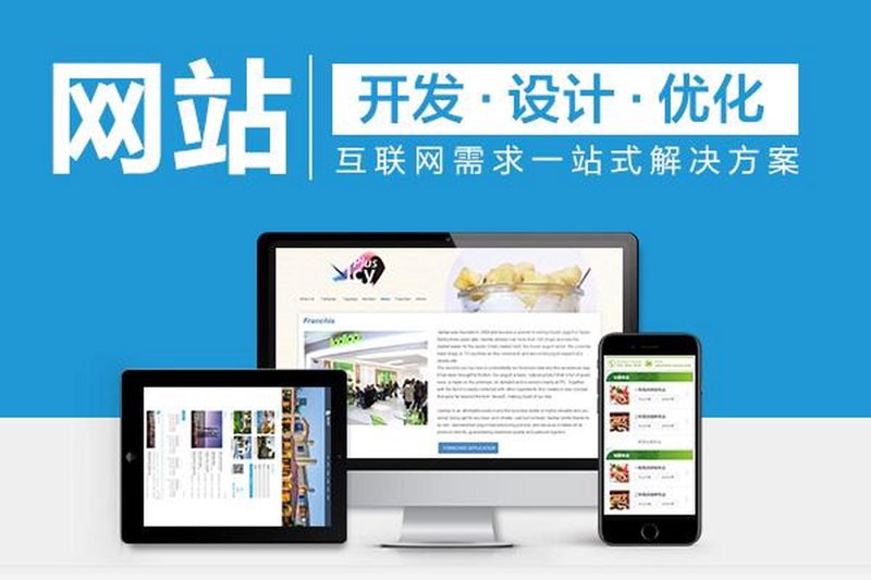 拥抱未来：如何选购响应式网站设计服务