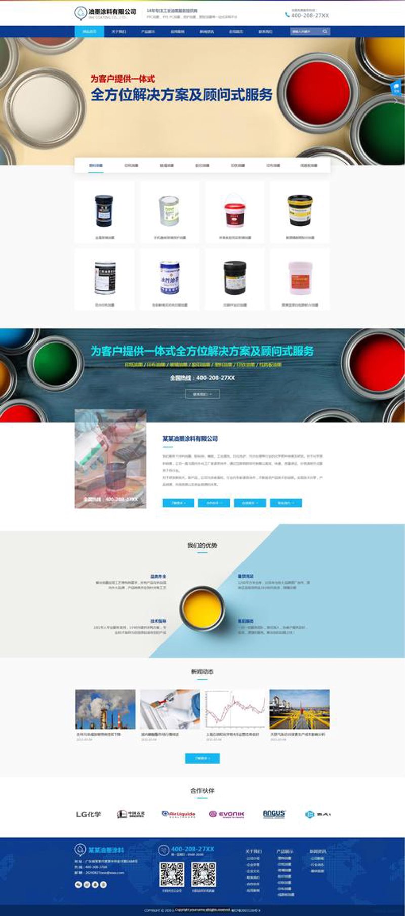 沈阳做网站